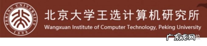 北大正式成立智能学院，AI视觉大牛朱松纯任院长