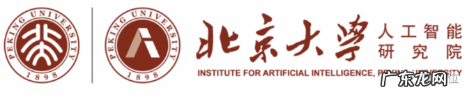 北大正式成立智能学院，AI视觉大牛朱松纯任院长
