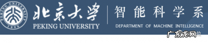 北大正式成立智能学院，AI视觉大牛朱松纯任院长