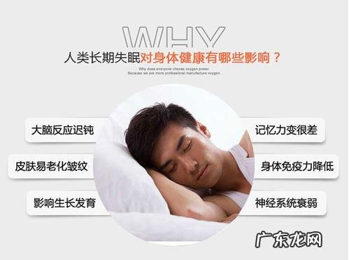 花椒zhi失眠最快方法是什么?