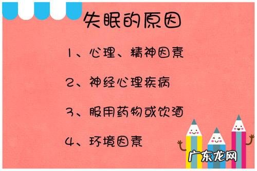 花椒zhi失眠最快方法是什么?