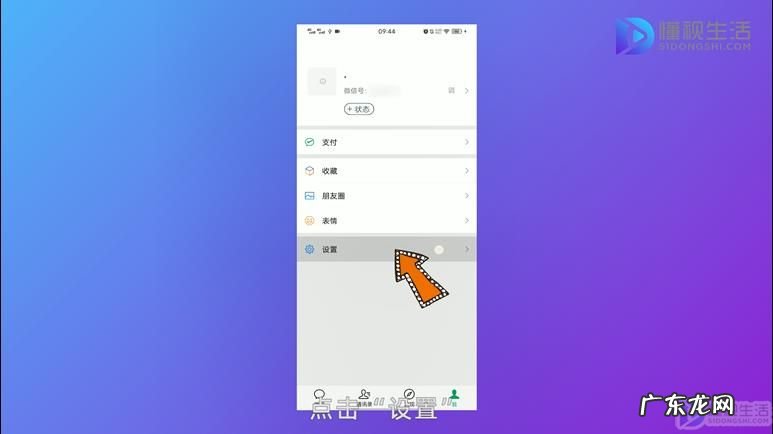 微信设置背景怎么设置？ 如何设置微信聊天背景照片