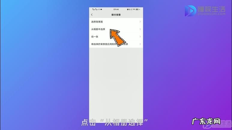 微信设置背景怎么设置？ 如何设置微信聊天背景照片