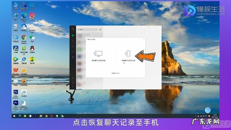 微信没有备份还能找回聊天记录吗? 微信聊天记录怎么备份或找回