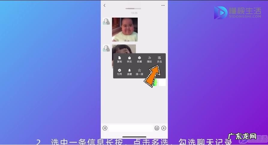 微信怎么互传聊天记录? 微信聊天记录怎么分享给别人