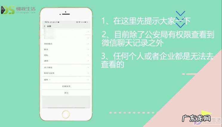怎么查别人微信聊天记录