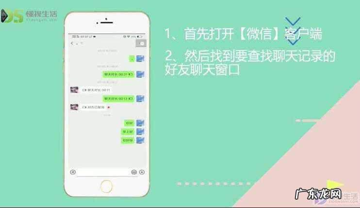 有微信号就能查对方聊天记录？ 怎么查询微信记录