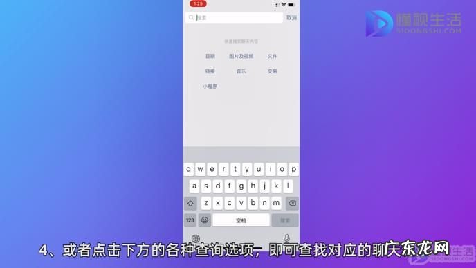 如何查找微信一年前聊天记录? 微信怎么查以前的聊天记录
