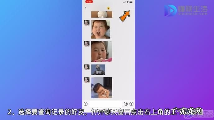 如何查找微信一年前聊天记录? 微信怎么查以前的聊天记录