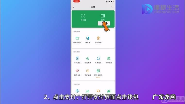 想把微信好友全部删除? 微信交易记录太多怎么批量删除