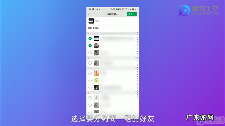 微信怎么设置列表? 微信怎么弄好友分组