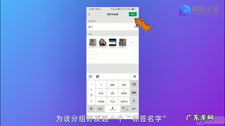 微信怎么设置列表? 微信怎么弄好友分组