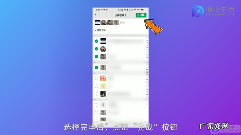 微信怎么设置列表? 微信怎么弄好友分组