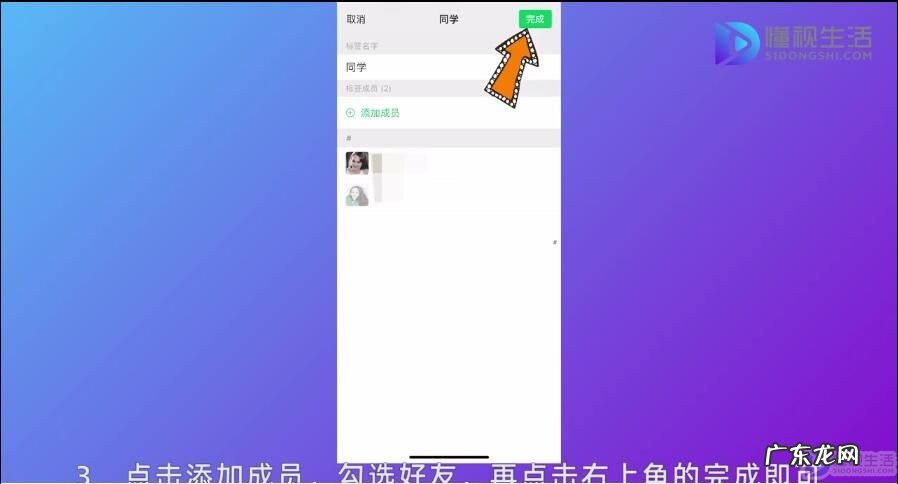 微信如何分组管理朋友圈？ 微信怎么添加分组