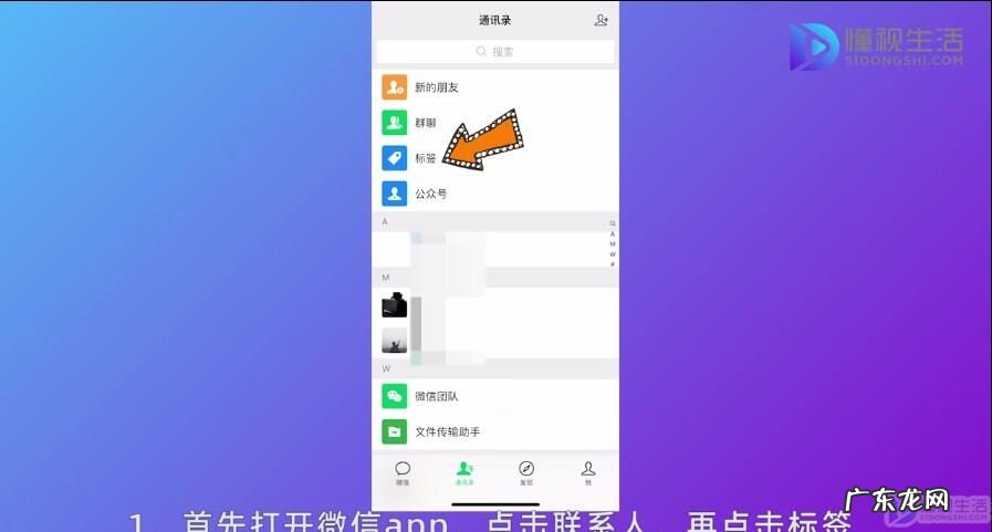 微信如何分组管理朋友圈？ 微信怎么添加分组