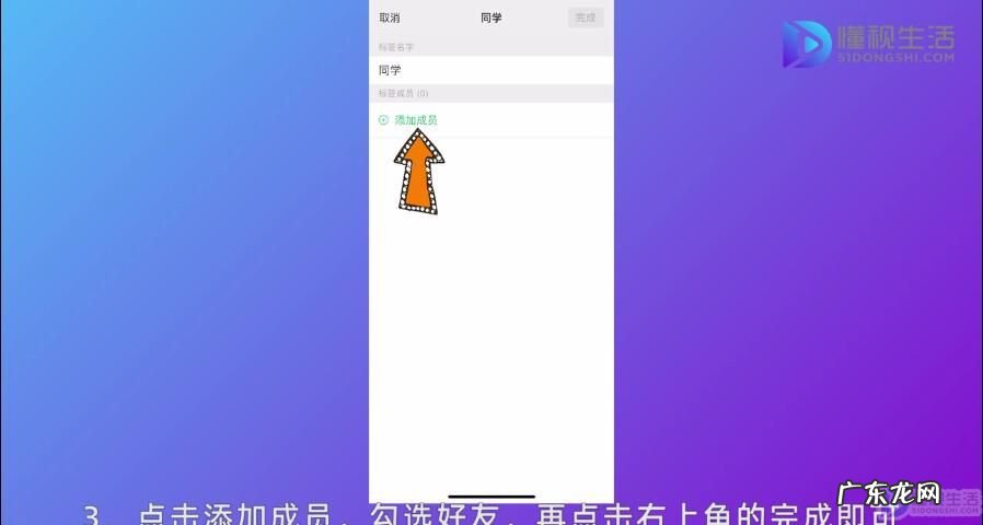 微信如何分组管理朋友圈？ 微信怎么添加分组