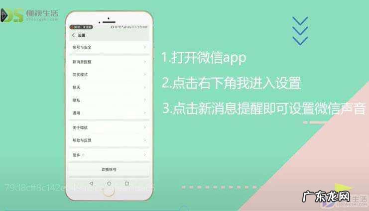 来微信没有声音怎么办? 微信没有声音是怎么设置
