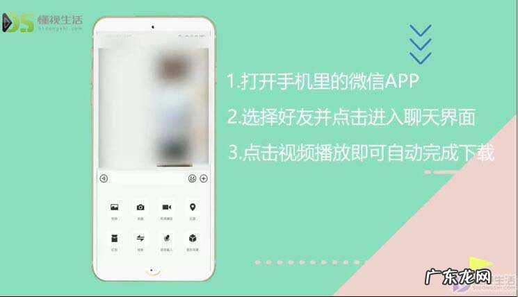 微信视频怎么下载到手机上? 微信怎么下载视频