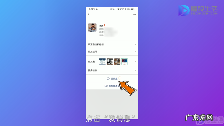 微信拍摄没发送视频会去哪里? 拍好的视频怎么发微信