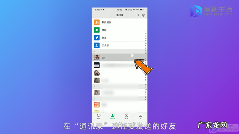 微信拍摄没发送视频会去哪里? 拍好的视频怎么发微信