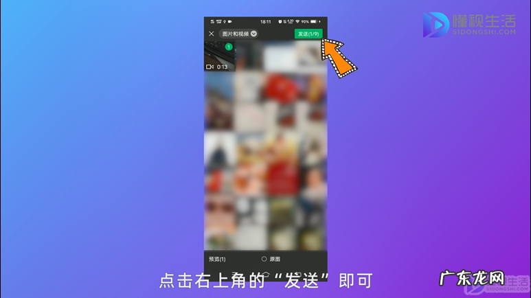 微信拍摄没发送视频会去哪里? 拍好的视频怎么发微信