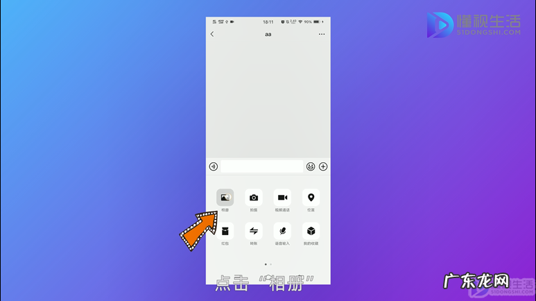 微信拍摄没发送视频会去哪里? 拍好的视频怎么发微信