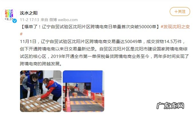 沈阳最大规模跨境电商O2O线下体验店开业