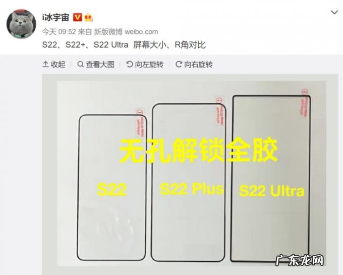 爆料丨三星Galaxy S22系列钢化膜、镜头膜曝光