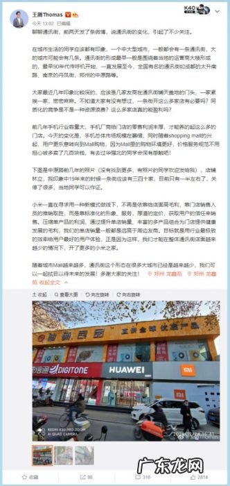 小米王腾回应友商店面经营不下去了!以前几十家店,现在只有一半