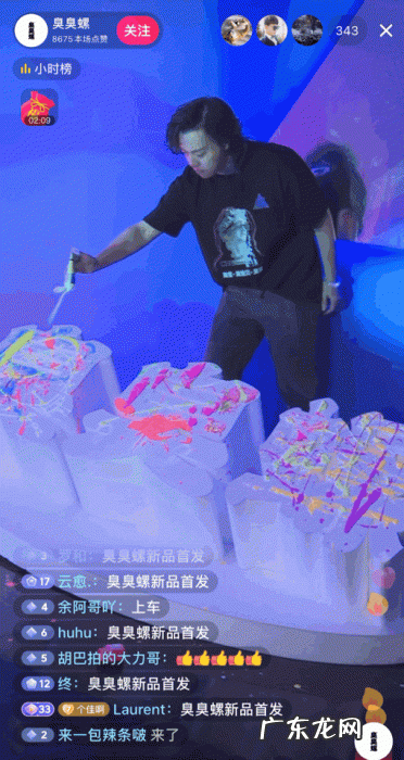 卷疯了!不走寻常路的臭臭螺,捅破直播营销天花板