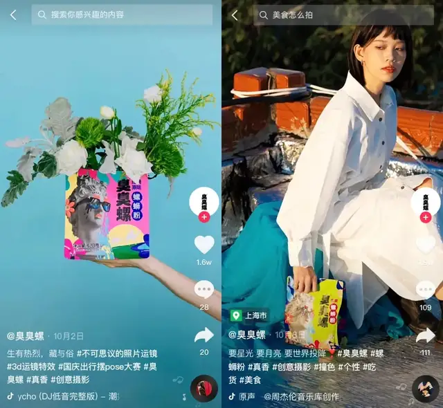 卷疯了！不走寻常路的臭臭螺，捅破直播营销天花板