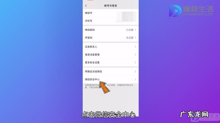 怎样能冻结对方微信账号? 微信账号怎么冻结账号