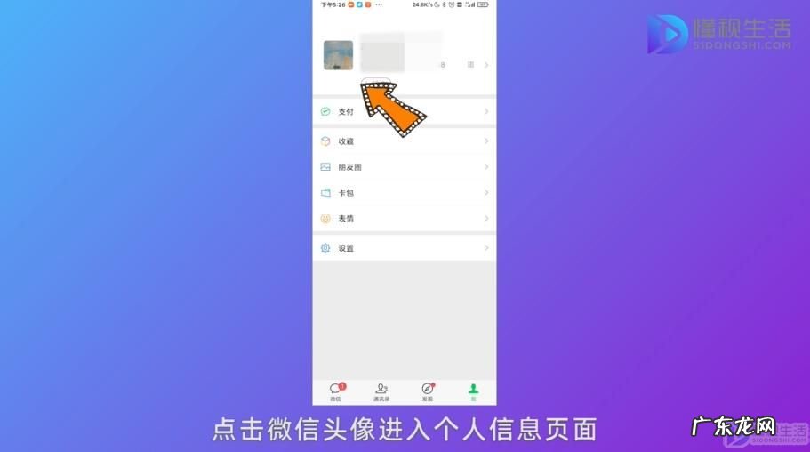 如何下载微信头像图片? 怎么改微信头像