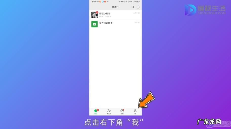 如何下载微信头像图片? 怎么改微信头像