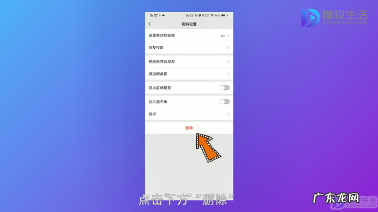 怎样把微信里的好友删除掉? 微信好友怎么样删除