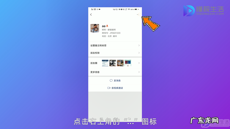 怎样把微信里的好友删除掉? 微信好友怎么样删除