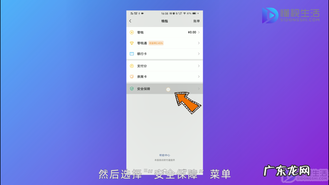微信支付加密如何设置? 微信钱包密码怎么设置