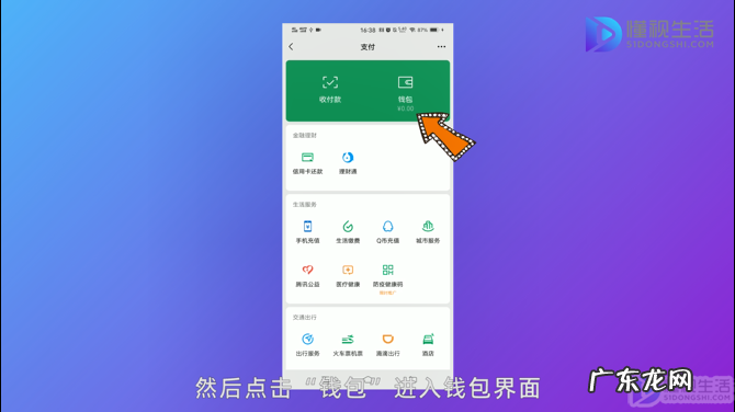微信支付加密如何设置? 微信钱包密码怎么设置