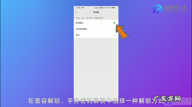 微信支付加密如何设置? 微信钱包密码怎么设置