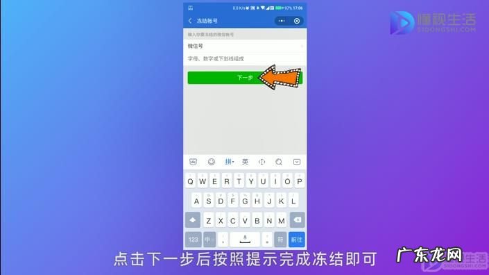 怎样能冻结对方微信账号？ 怎么冻结自己的微信账号