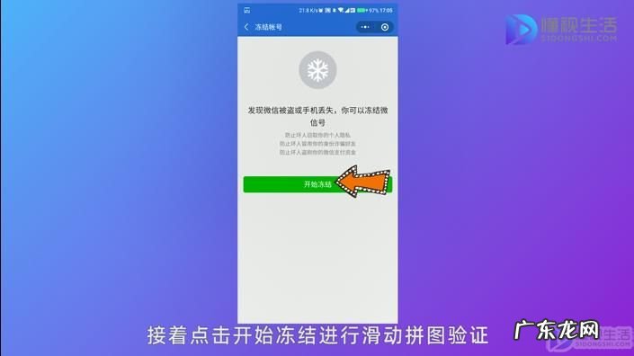 怎样能冻结对方微信账号？ 怎么冻结自己的微信账号