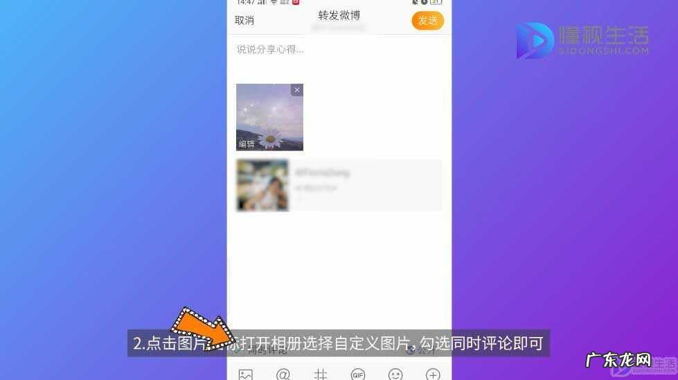 微博非会员怎么发图片链接评论? 微博评论怎么加图片