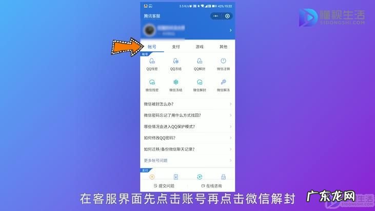几个人投诉会封号？ 微信被投诉举报封号了怎么解封