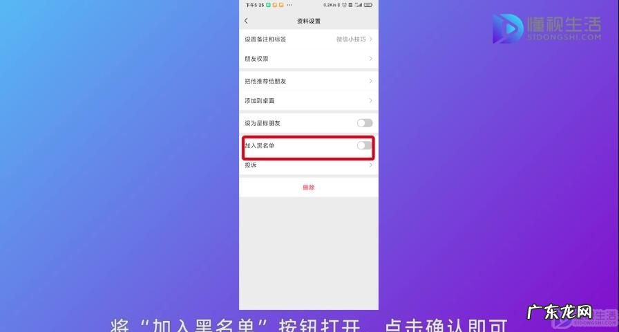 如何清理微信好友？ 微信如何拉黑好友