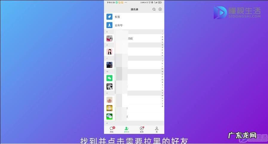 如何清理微信好友？ 微信如何拉黑好友