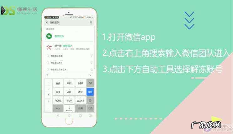 微信被冻结怎么注销账号? 微信被冻结怎么解冻