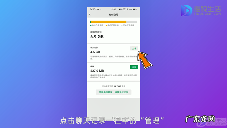 几千条微信聊天记录一键全选? 如何快速删除微信聊天记录