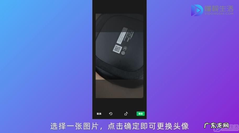 怎样设置好看的微信头像? 微信头像怎么设置