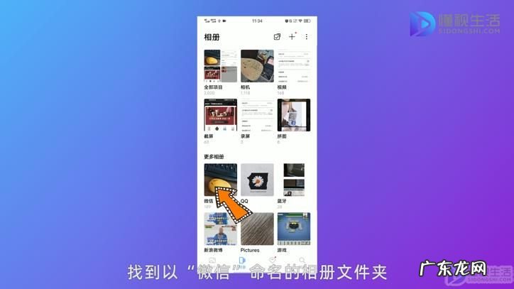 微信聊天图片存储路径? 微信聊天保存的图片在哪里
