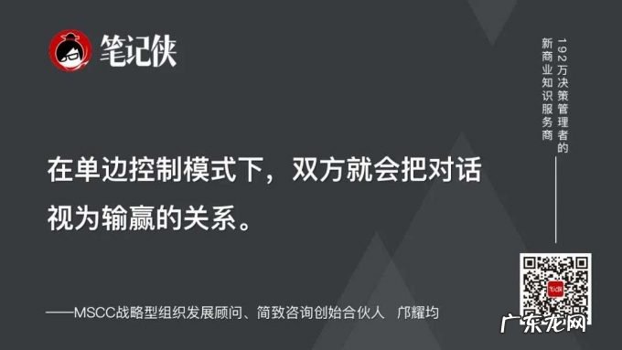 所有的沟通问题,背后都是心智模式的问题